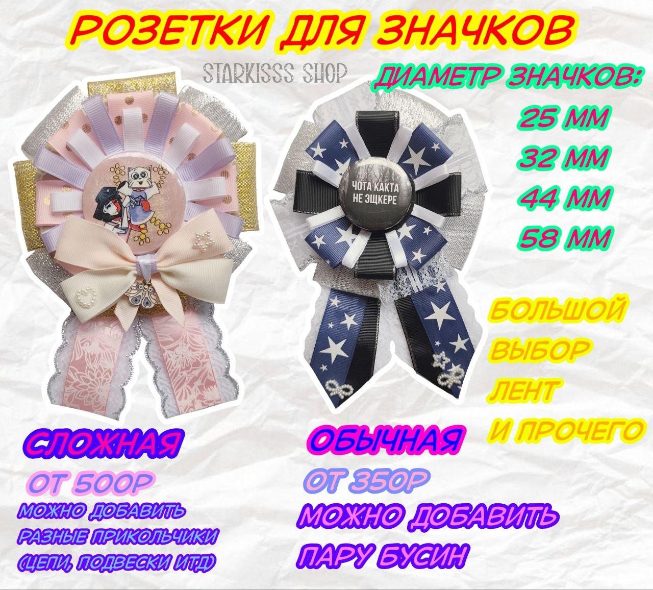 Розетки для значков — цены